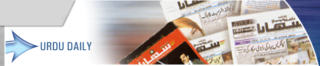 Urdu Daily