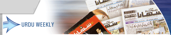 Urdu Weekly